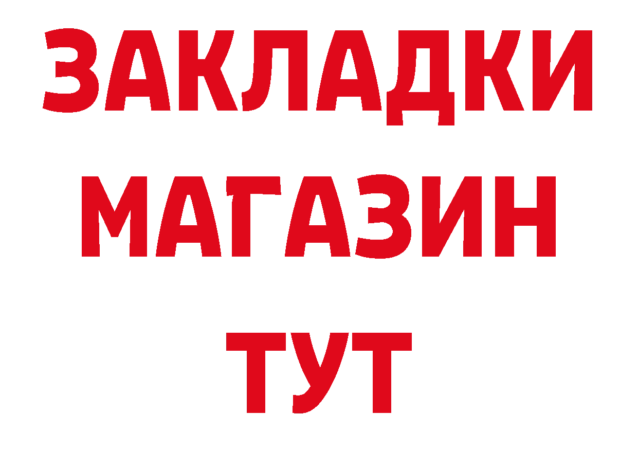 Бутират оксибутират tor это ОМГ ОМГ Лосино-Петровский